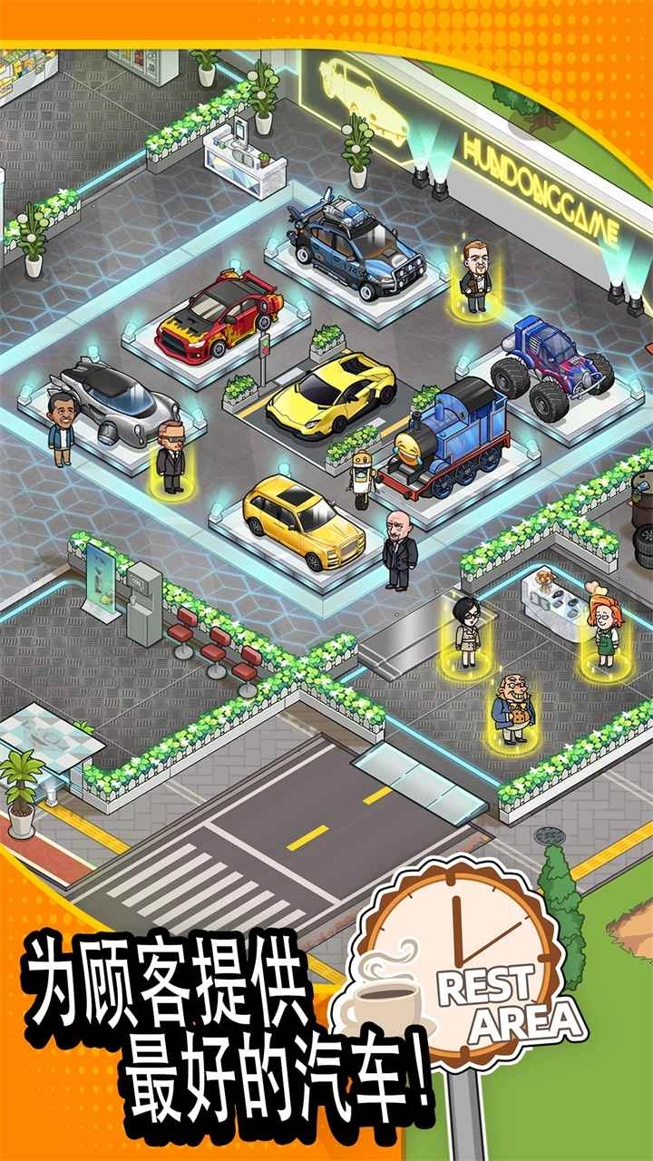 二手车模拟器(2)