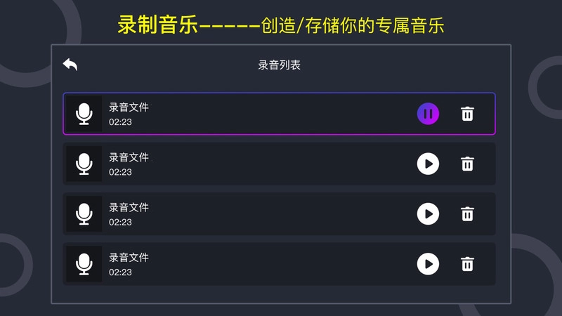 音乐节奏大师手机版图2