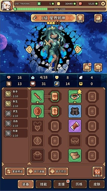 幻想少女公会(3)