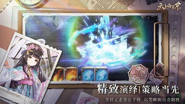 天上白玉京免费版图1