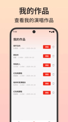 免费唱吧K歌大全图5