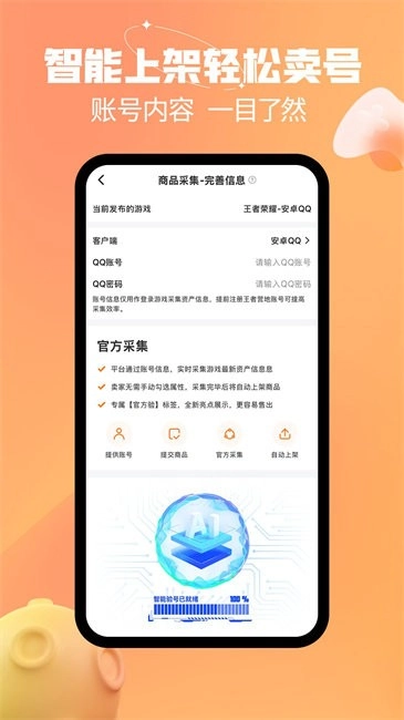 戏仔账号2025图1