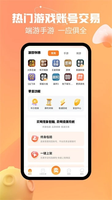 戏仔账号2025图3