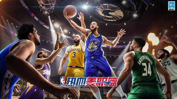 热血美职篮