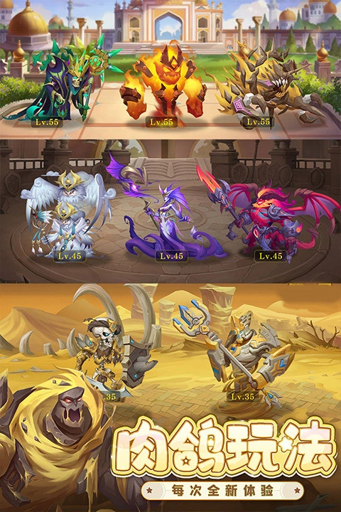 消消英雄正版图1