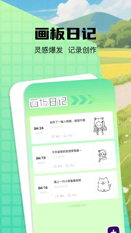 爱比漫画板图1
