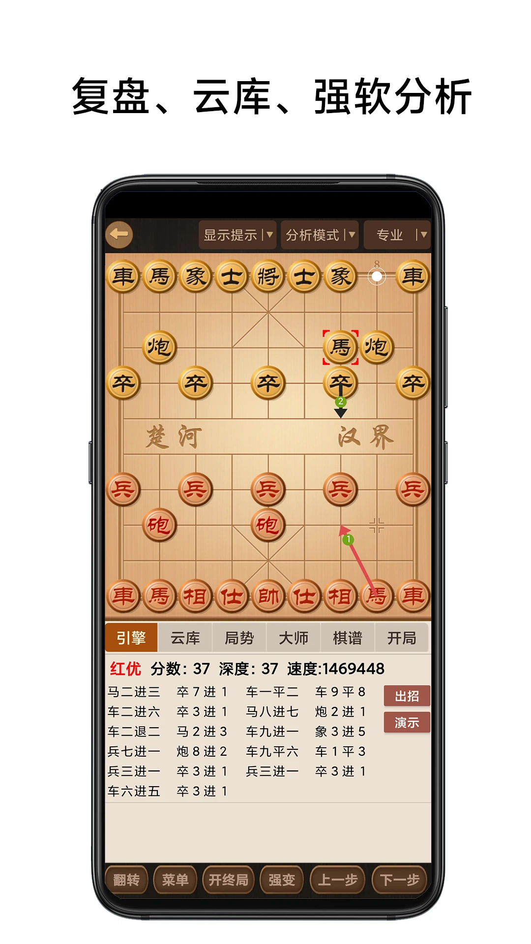 象棋棋谱2025图4