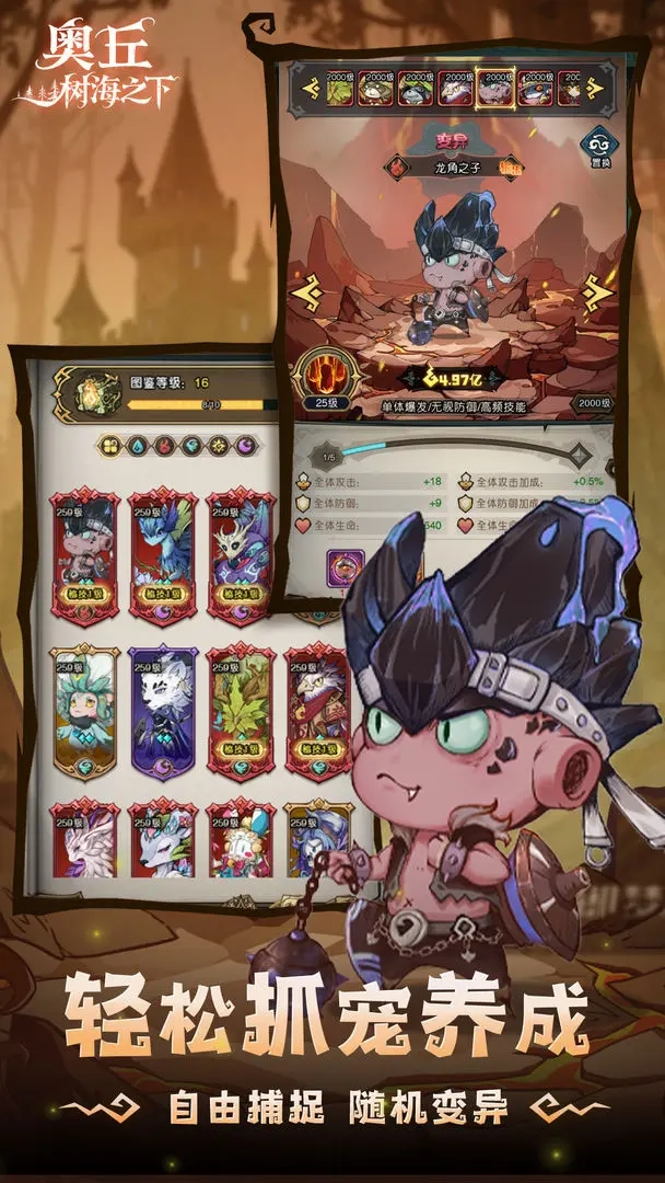 奥丘树海之下taptap版(4)