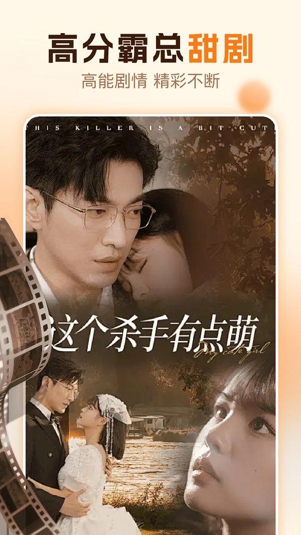 红糖免费短剧图1