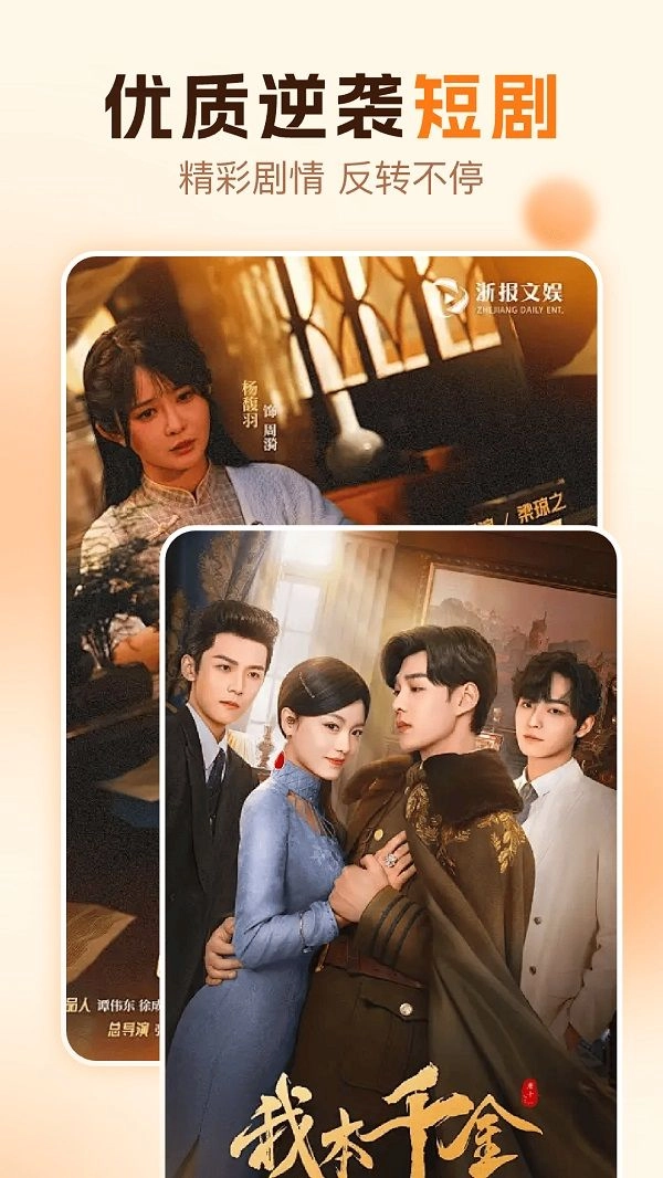 红糖免费短剧图2