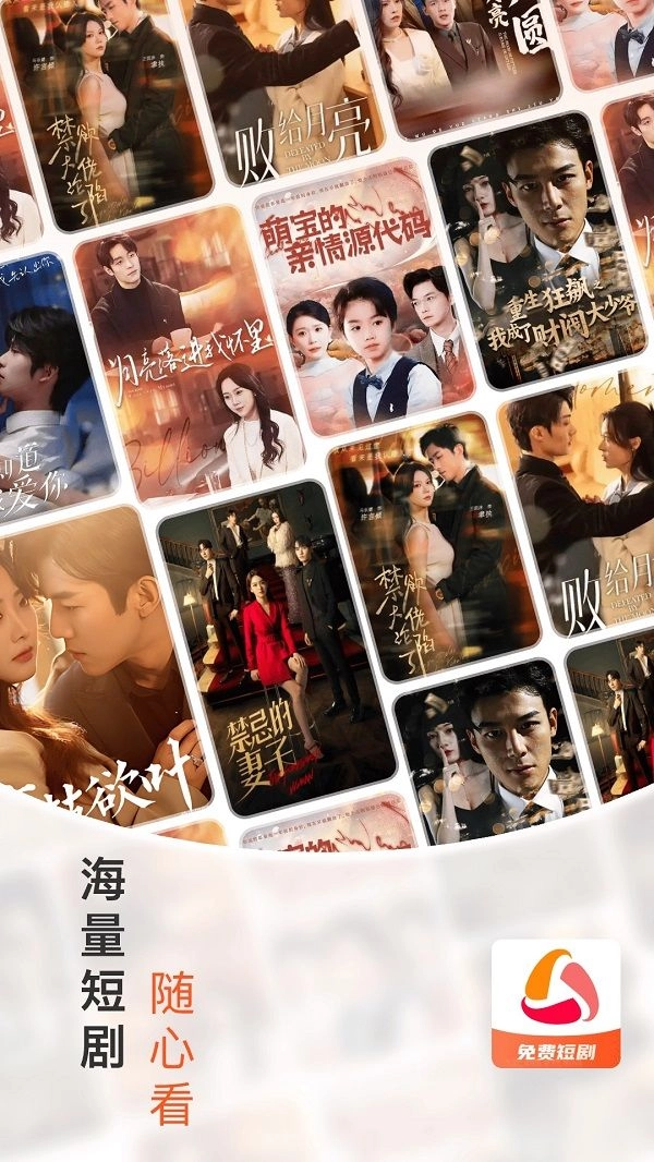 红糖免费短剧图3