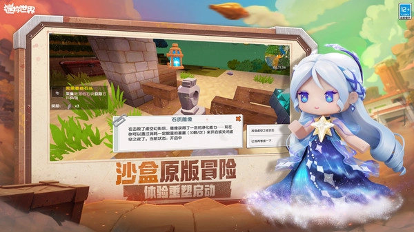 迷你世界花海版图3