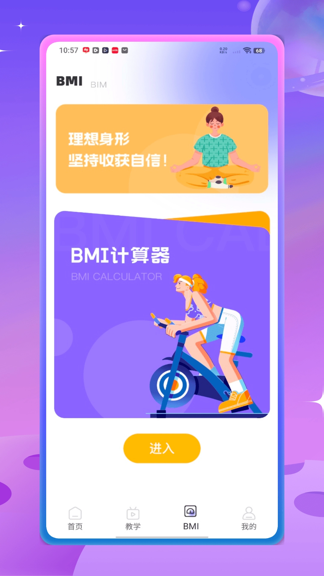 每日瑜伽教程图4