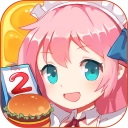 餐厅萌物语九游版