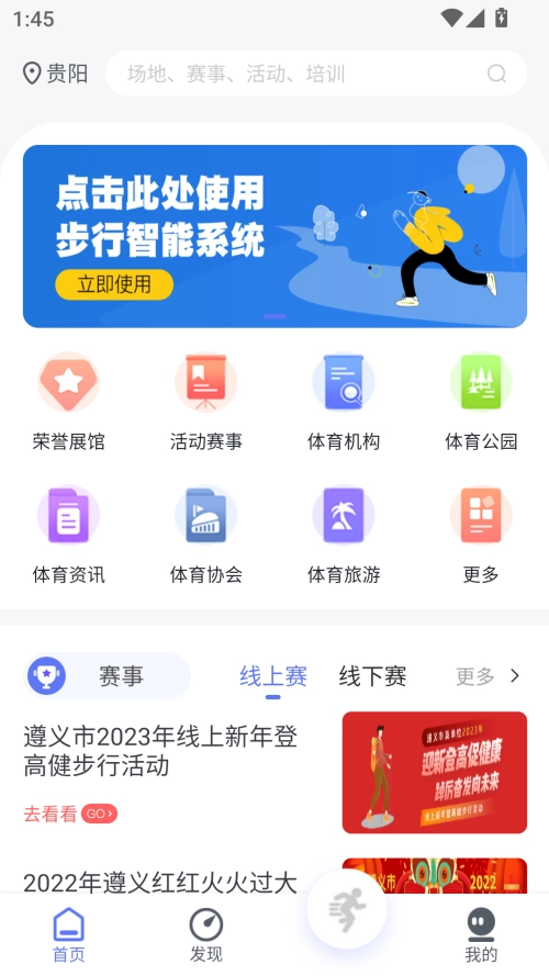 易动体育正版图2