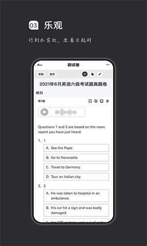 疯狂刷题免费版图4