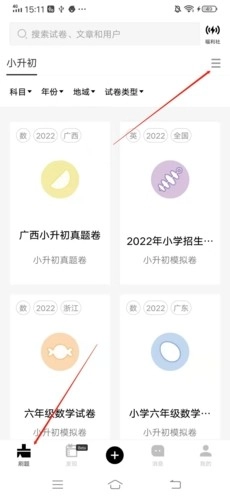 疯狂刷题免费版