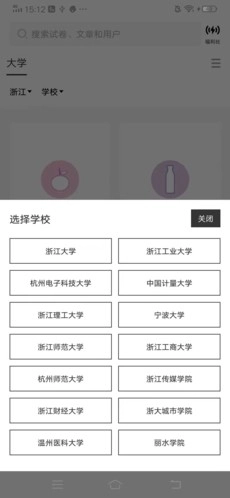 疯狂刷题免费版