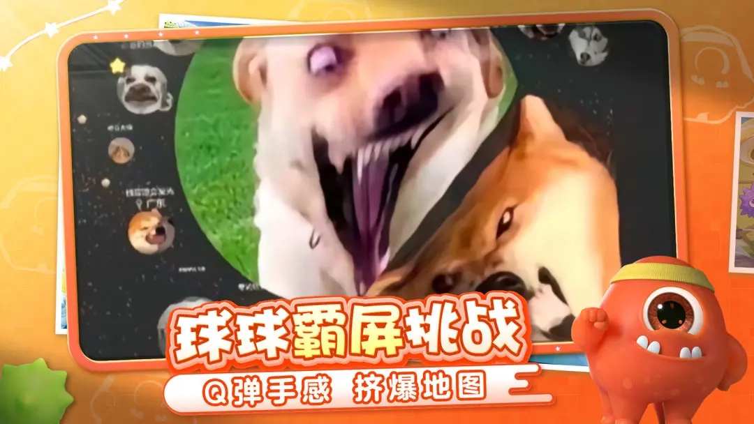 球球大作战2026版图5