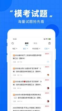 高考直通车正版图3