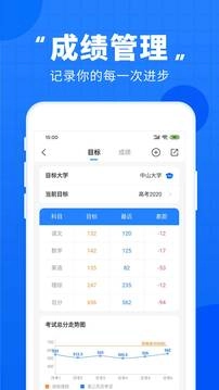高考直通车正版图2