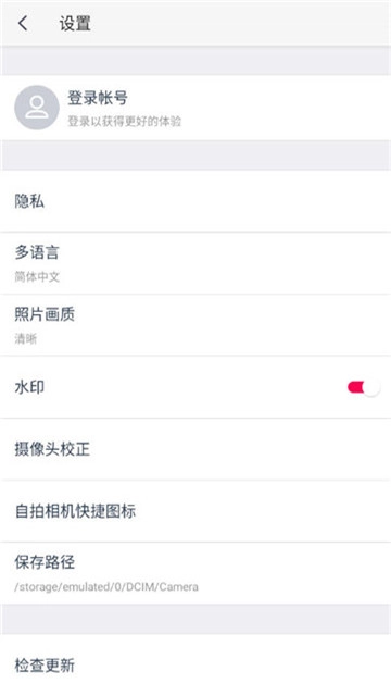 天天p图免费版图1