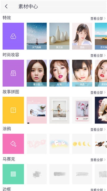 天天p图免费版图2