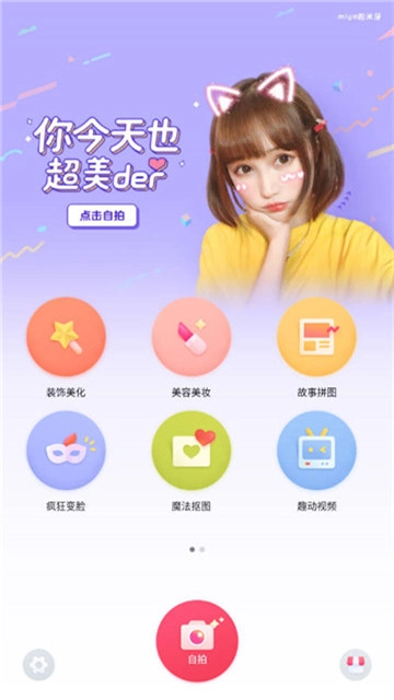 天天p图免费版图4