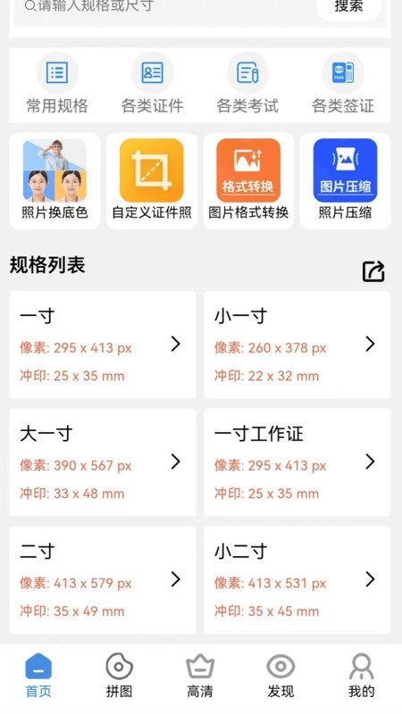 照片换背景底色图1