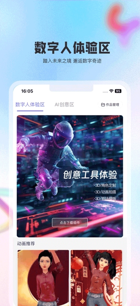 动画宇宙图4