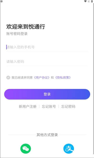 悦通行最新版图3