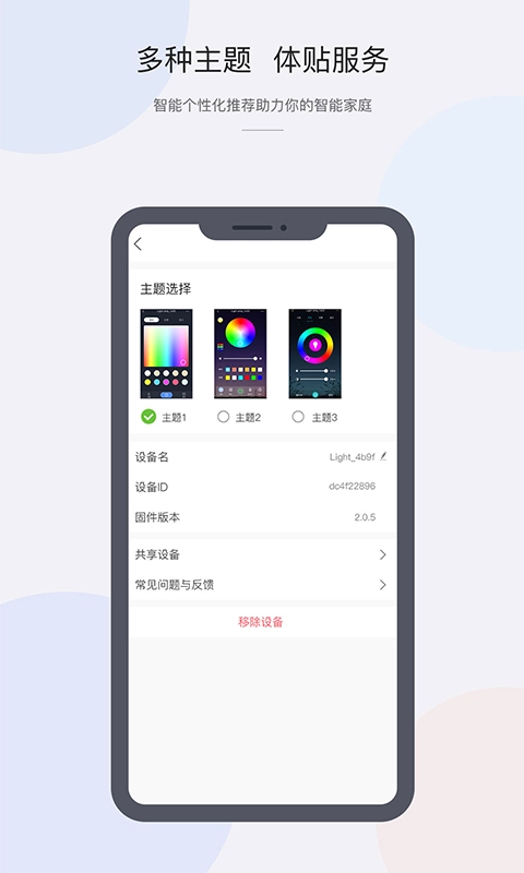 CozyLife最新版图4