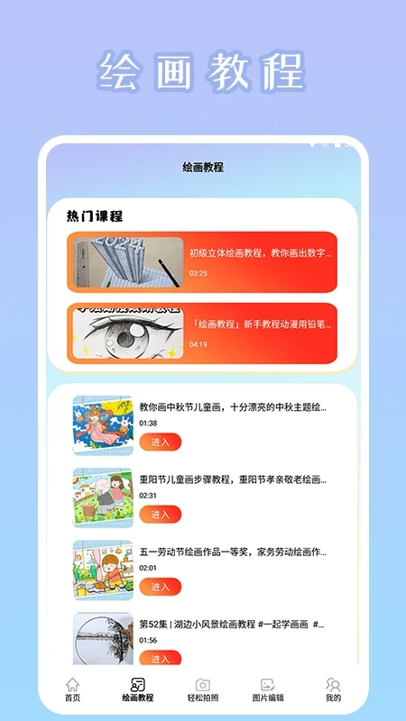 秒画趣拍2026版图1