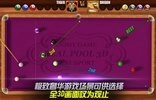 街机台球大师免费内购版(3)