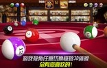 街机台球大师免费内购版(5)