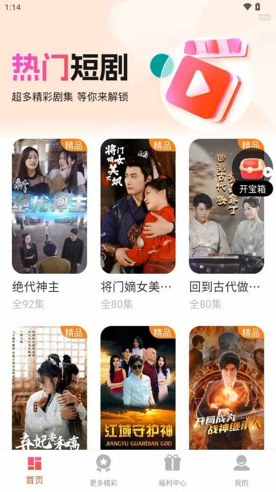 停车百事通2026图4