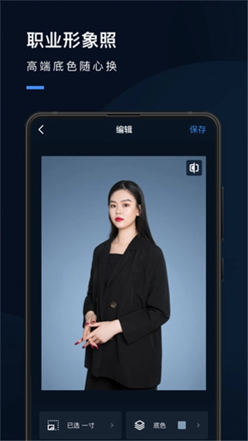 证件照研究院2024最新版