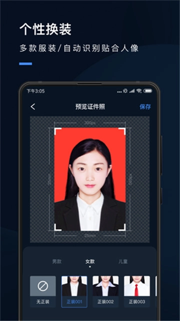 证件照研究院2024最新版