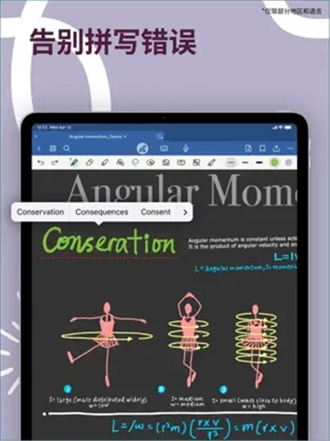 Goodnotes iPad版图1