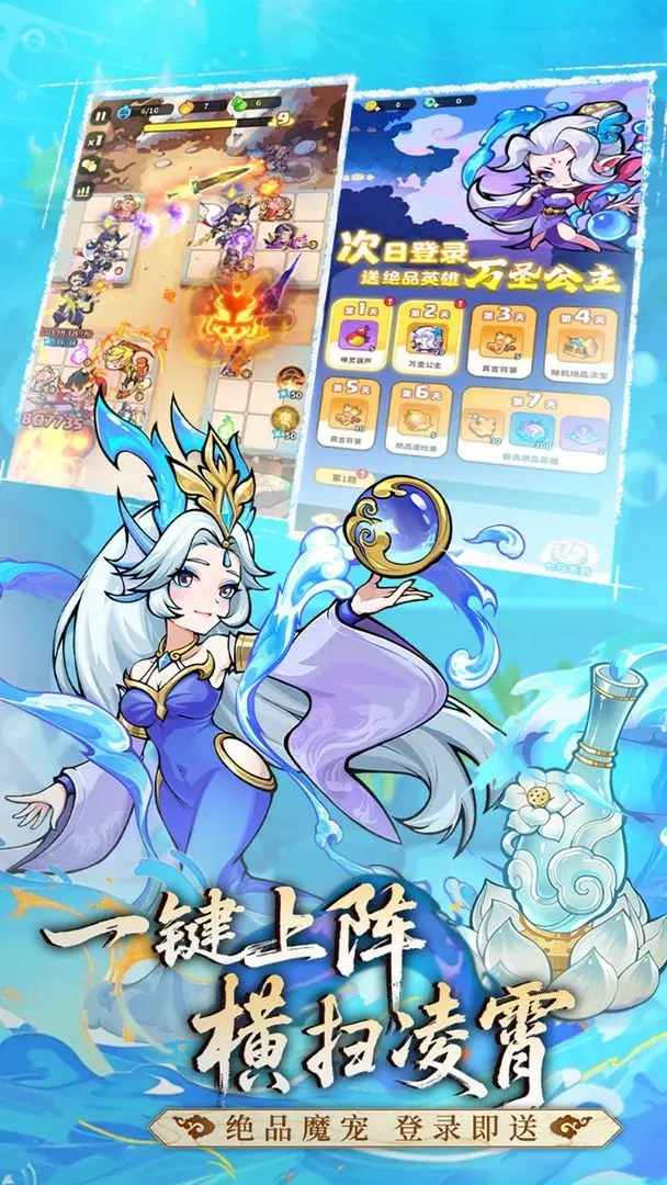 魔宠降临测试版