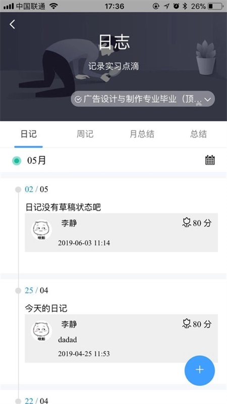 慧职教手机版图3