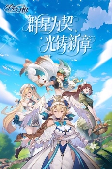 浮光幻想最新版图4