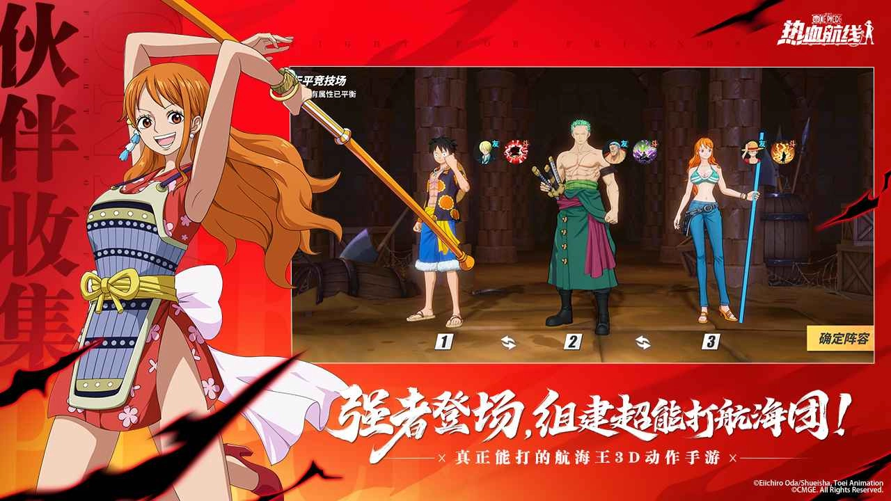 航海王热血航线最新版图3