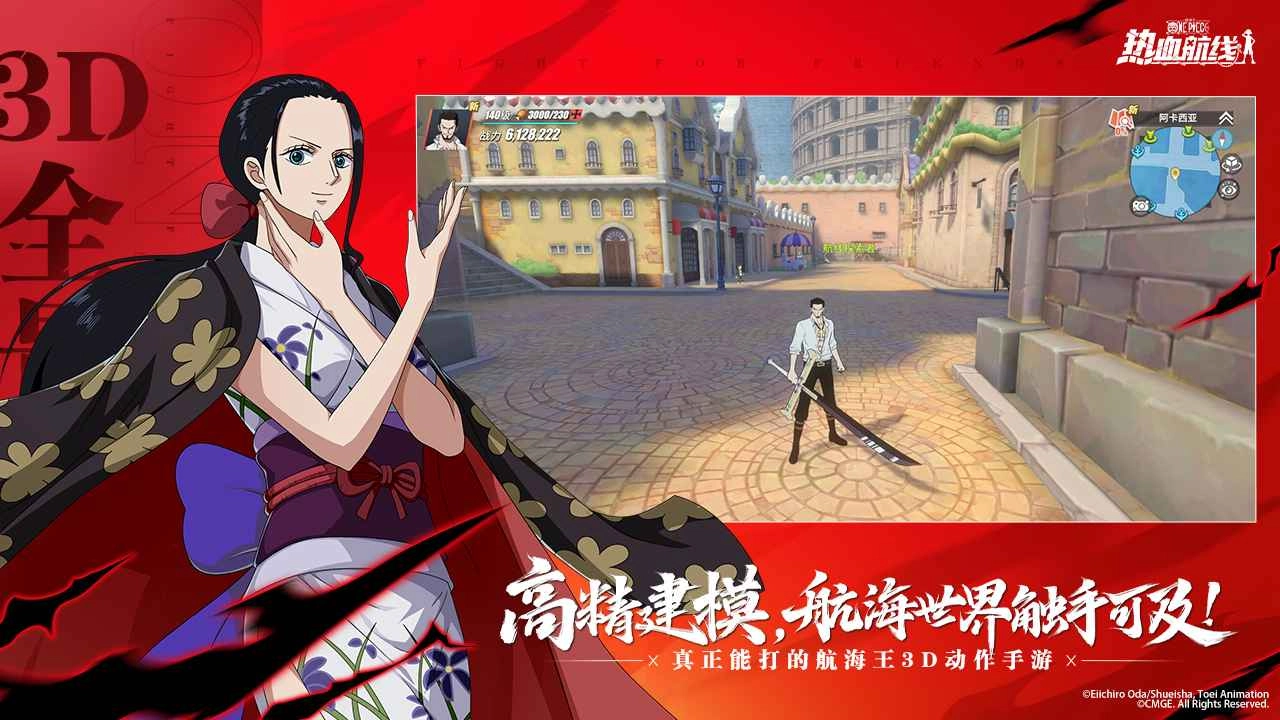 航海王热血航线最新版图4