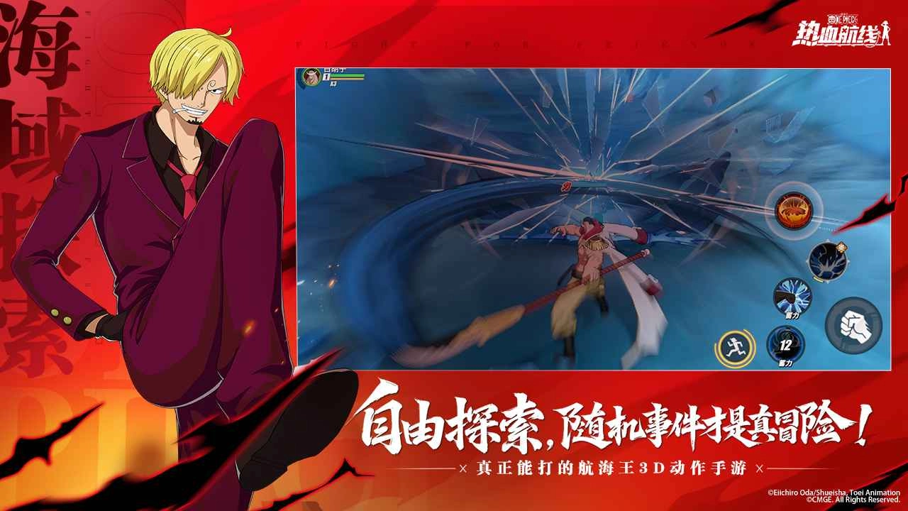 航海王热血航线最新版图5