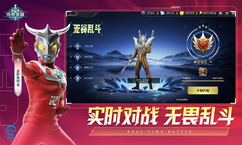 奥特曼传奇英雄taptap版截图3