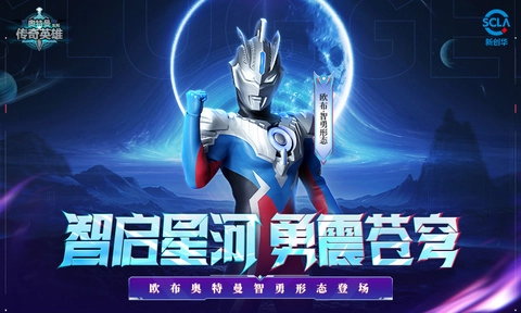 奥特曼传奇英雄taptap版截图2