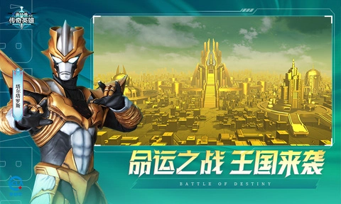 奥特曼传奇英雄taptap版图5