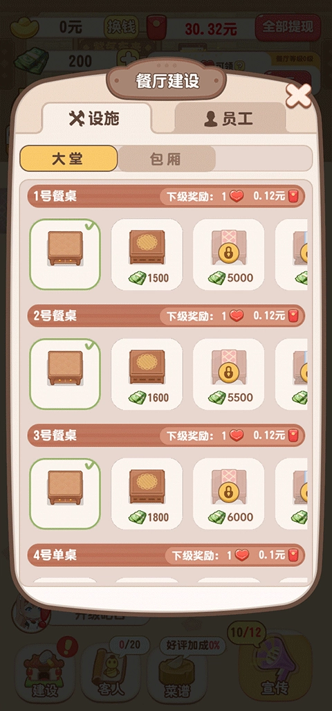 魔幻餐厅2025版图2