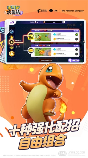 宝可梦大集结国服2026最新版1